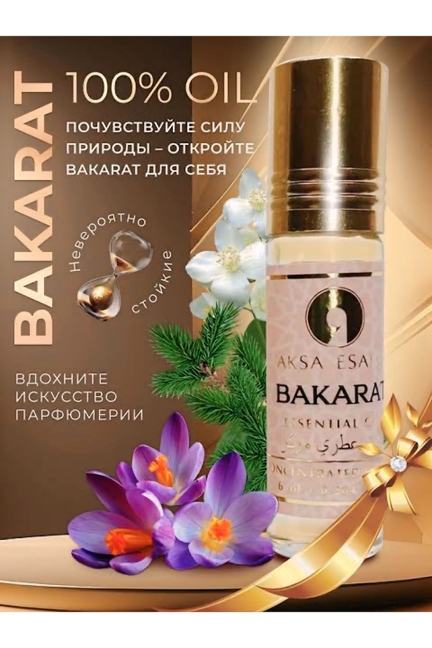 ESANS( PARFÜM ESANS.BAKARAT) - 1