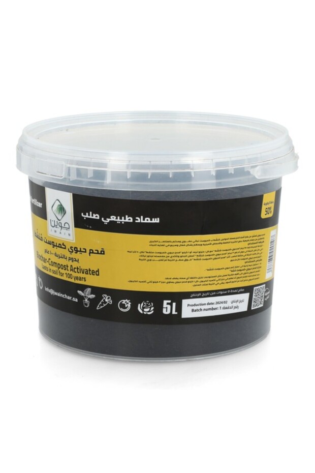 Biochar Compost Activated Natural Solid Fertilizer - 3