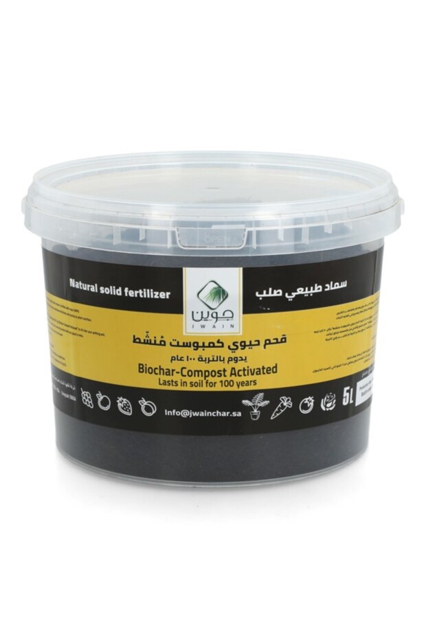 Biochar Compost Activated Natural Solid Fertilizer - 1
