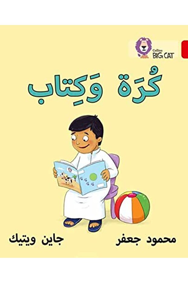 Ball And Book Level 2 Kg Collins Big Cat Arabic Reading Programme