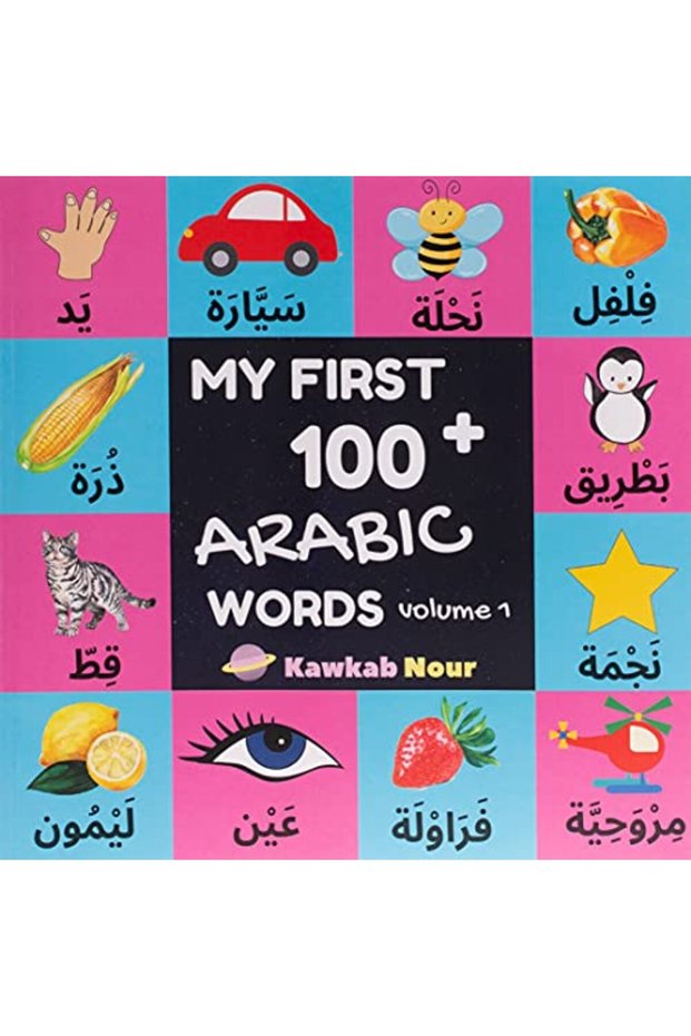 My First 100 Arabic Words Fruits Vegetables Animals Insects Vehicles Shapes Body Parts Color
