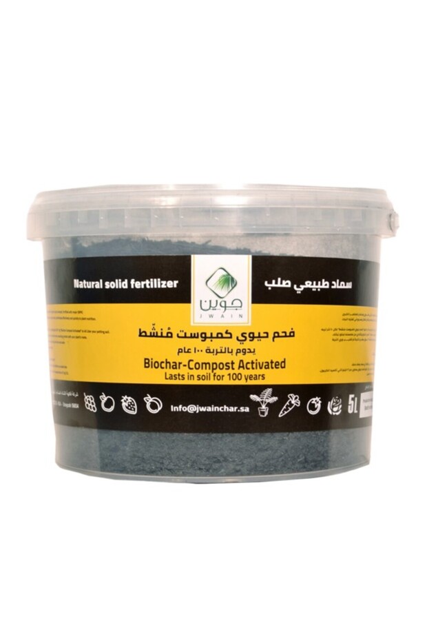 Biochar Compost Activated Natural Solid Fertilizer - 4