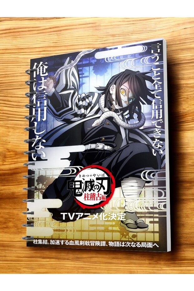 Demon Slayer Demon Slayer Anime A5 Boy Spiral Notebook 50 Sheets