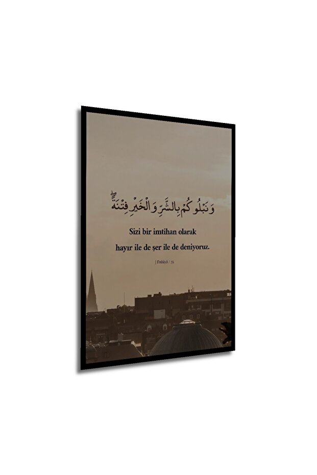İmtihan Ayeti Ahşap MDF Dikdörtgen Dekoratif Ev,İş Yeri Duvar Tablo - 6