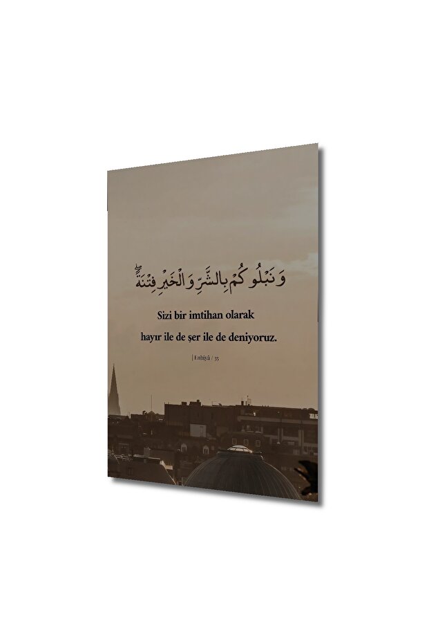 İmtihan Ayeti Ahşap MDF Dikdörtgen Dekoratif Ev,İş Yeri Duvar Tablo - 3