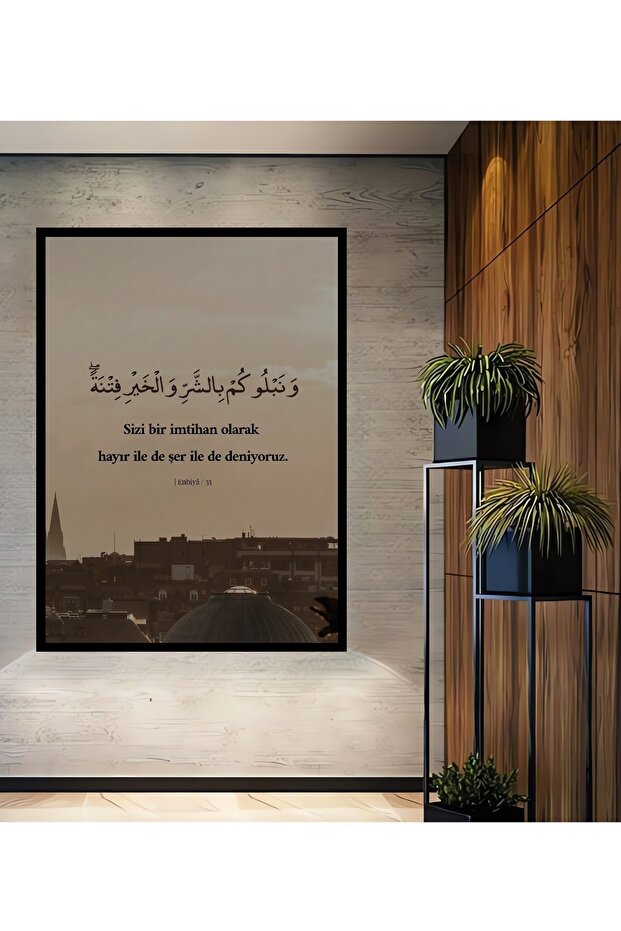 İmtihan Ayeti Ahşap MDF Dikdörtgen Dekoratif Ev,İş Yeri Duvar Tablo - 2