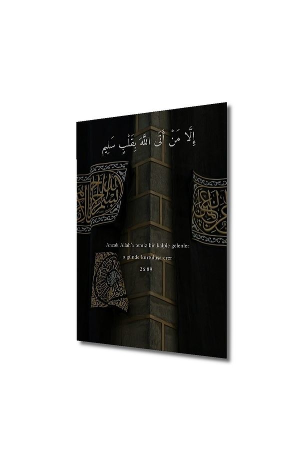 Kabe Kapısı Üzerine Ayetli Dini Dekoratif Ahşap Mdf Dikdörtgen Ev,iş Yeri Duvar Tablo - 3
