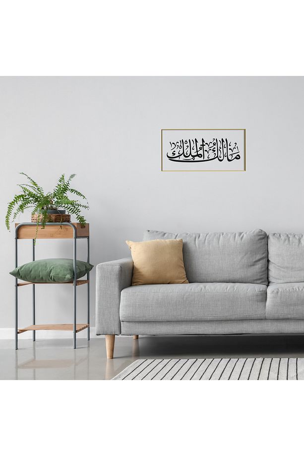 Malikül-Mülk Mülkün Gerçek Sahibi Allah'tır Pirinç Çerçeveli Zincir Askılı Estetik Cam Tablo - 1