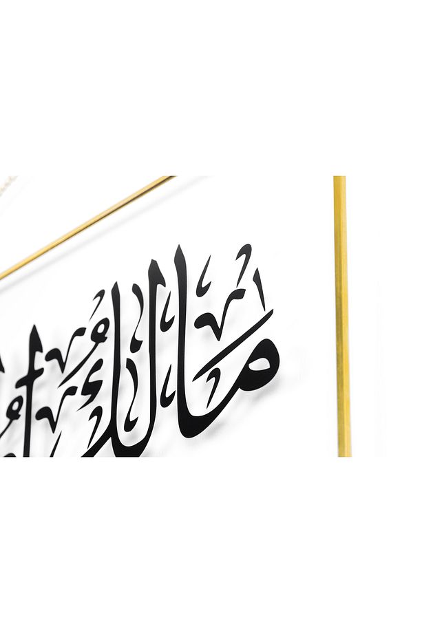 Malikül-Mülk Mülkün Gerçek Sahibi Allah'tır Pirinç Çerçeveli Zincir Askılı Estetik Cam Tablo - 4