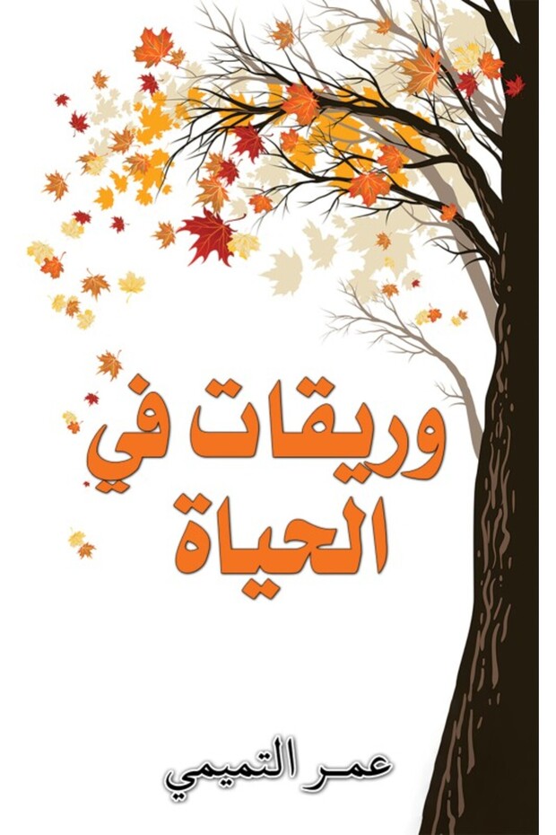 Leaflets in Life