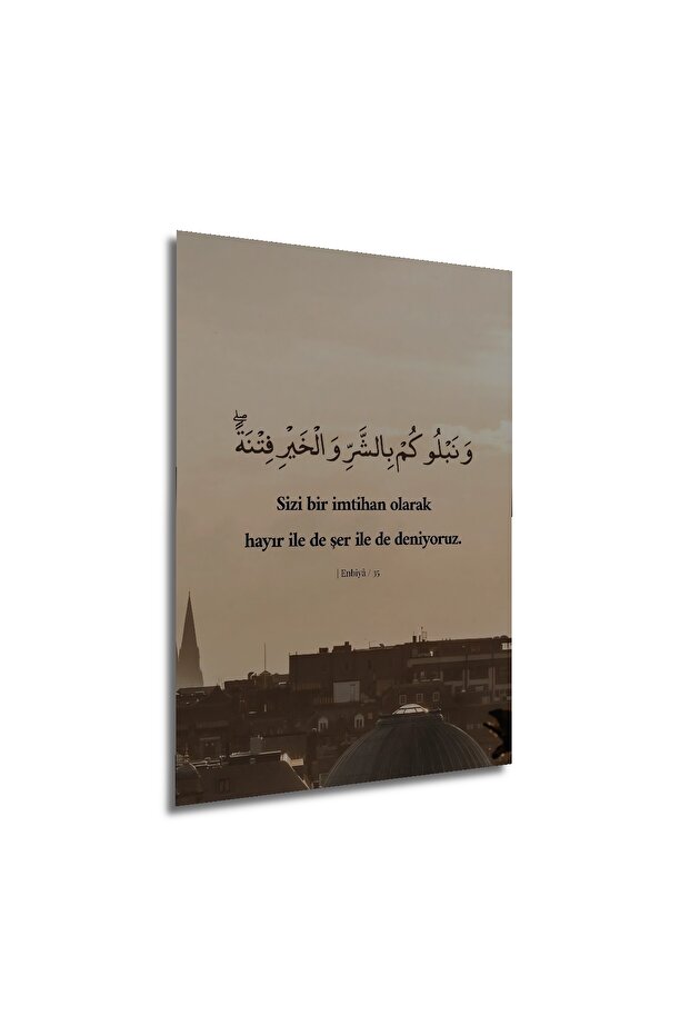 İmtihan Ayeti Ahşap MDF Dikdörtgen Dekoratif Ev,İş Yeri Duvar Tablo - 4