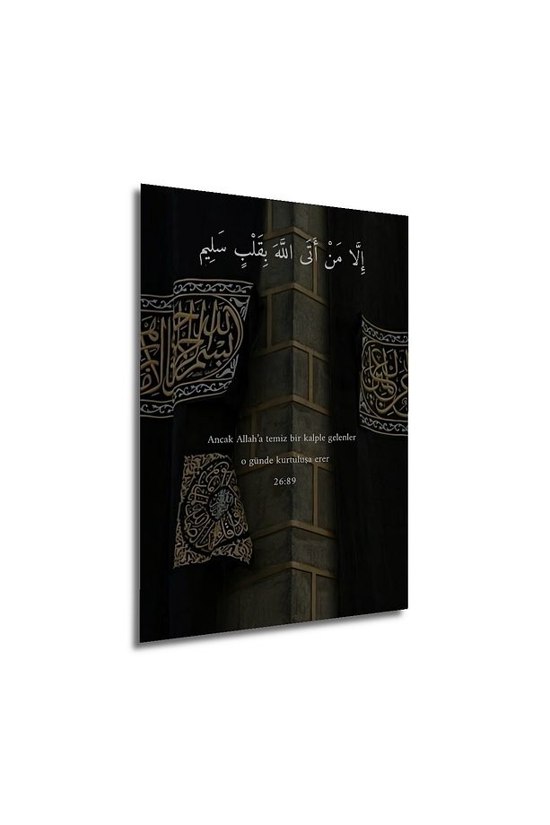 Kabe Kapısı Üzerine Ayetli Dini Dekoratif Ahşap Mdf Dikdörtgen Ev,iş Yeri Duvar Tablo - 4