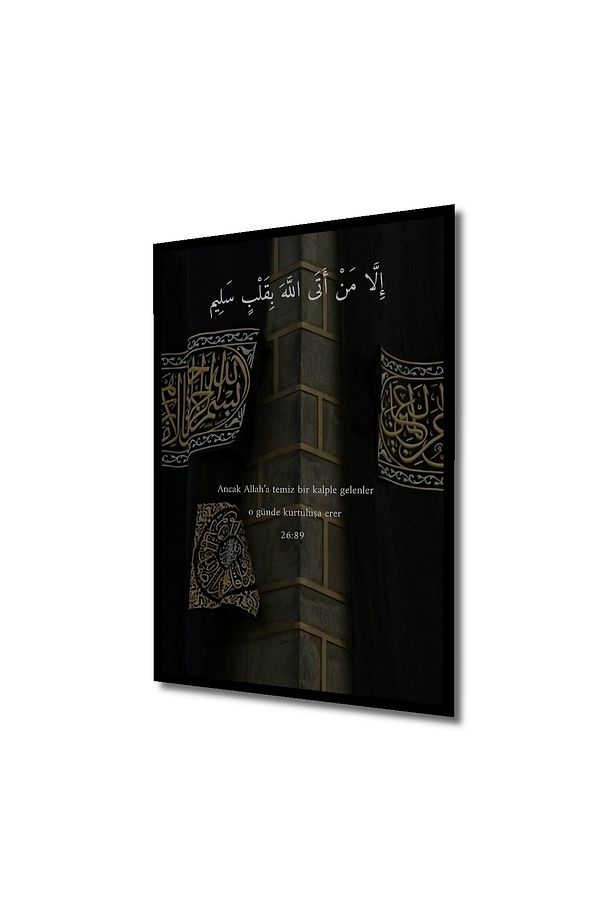 Kabe Kapısı Üzerine Ayetli Dini Dekoratif Ahşap Mdf Dikdörtgen Ev,iş Yeri Duvar Tablo - 5