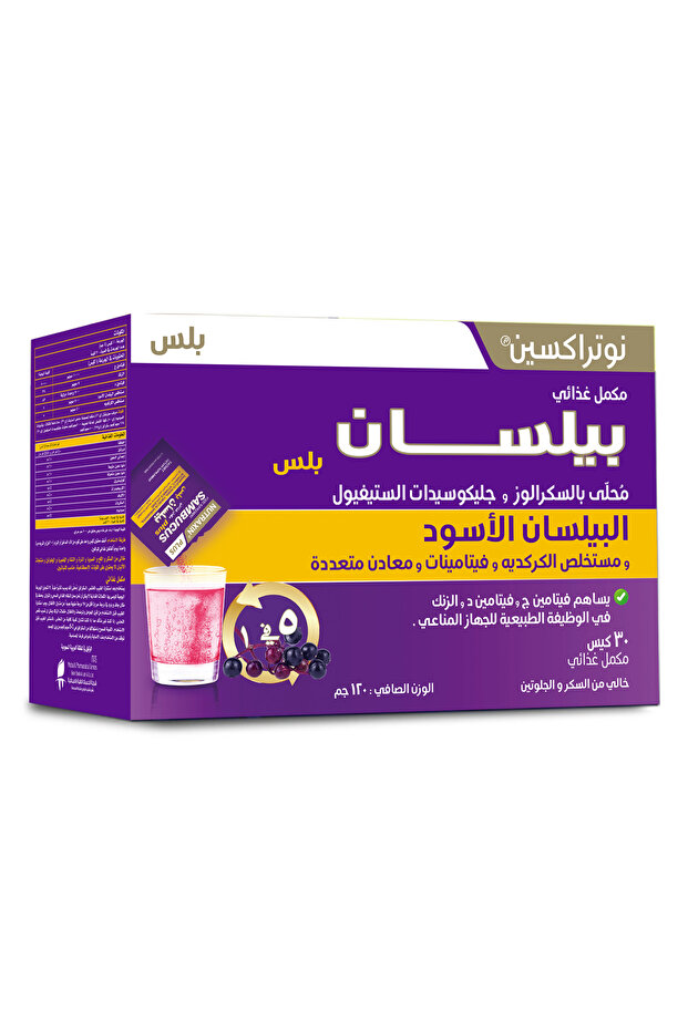 سامبوكوس بلس 30 كيس