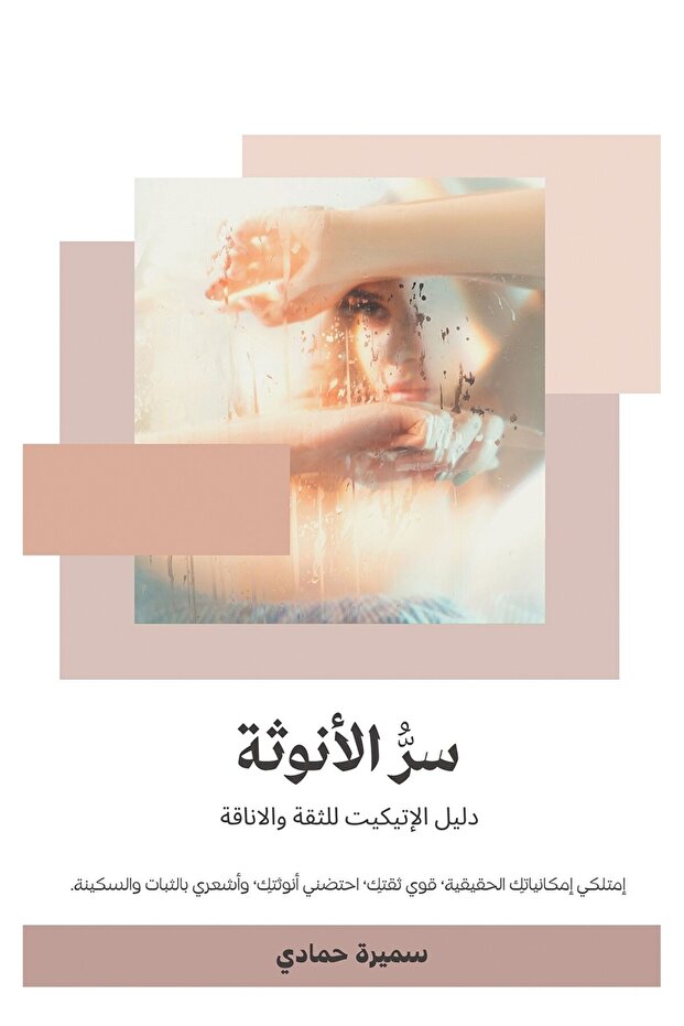 The Secret of Femininity