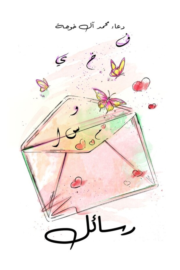 Messages