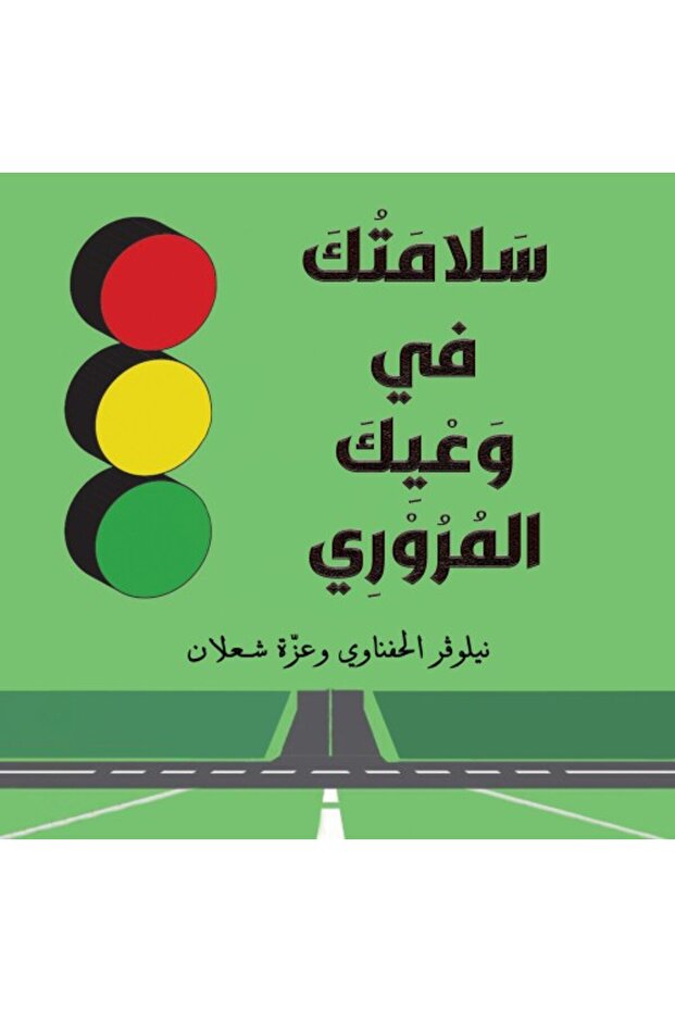 Your Safety is in your Traffic Awareness