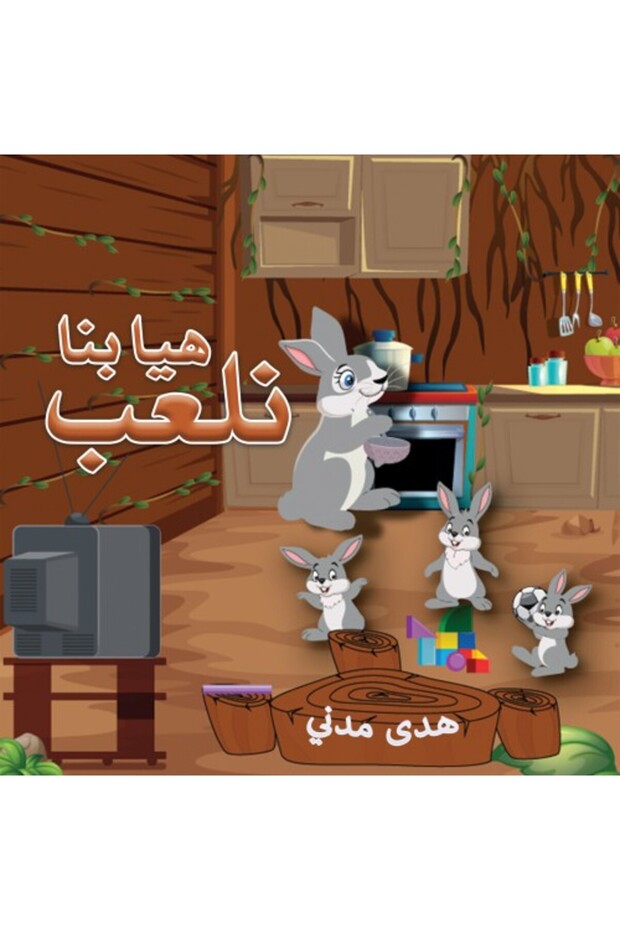 Let's Play