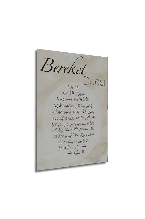 Bereket Duası Dini Ahşap Mdf Dekoratif Ev/işyeri Duvar Tablo Dikdörtgen Ev/işyeri Duvar Tablo - 4