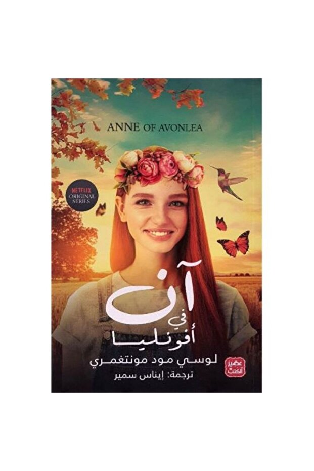 Anne of Avonlea
