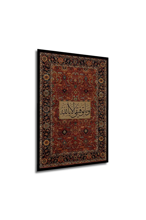 İslami Motifli Dekoratif Ahşap MDF Ev/İşyeri Duvar Tablo Dikdörtgen Ev/İşyeri Duvar Tablo - 6