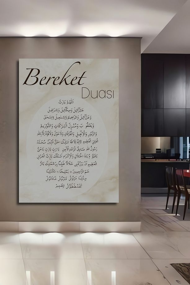 Bereket Duası Dini Ahşap Mdf Dekoratif Ev/işyeri Duvar Tablo Dikdörtgen Ev/işyeri Duvar Tablo - 1