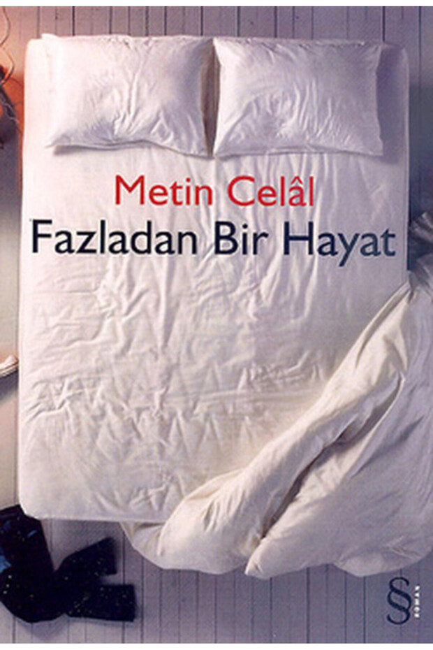 حياة إضافية - 1