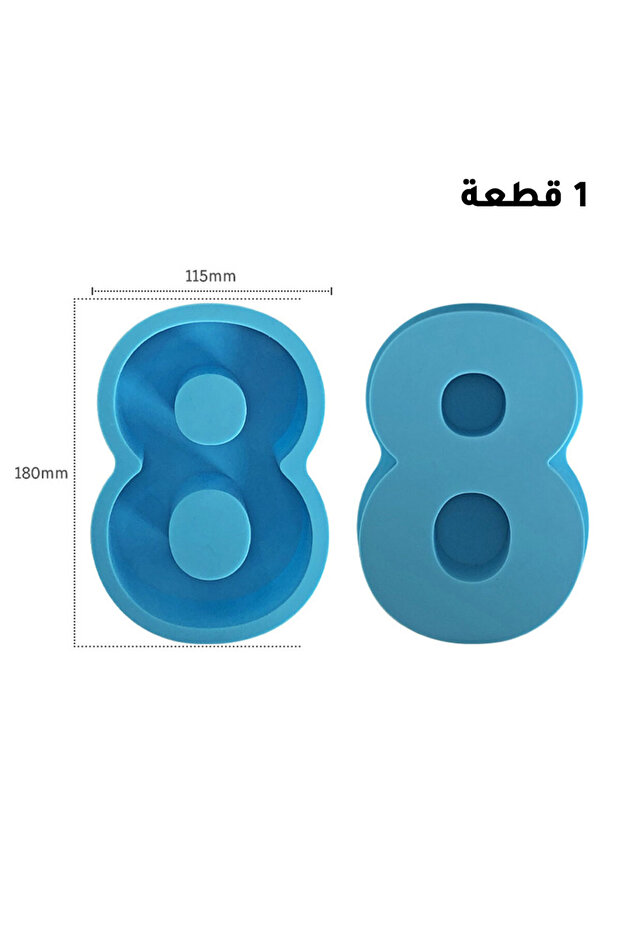 قالب سيليكون راتنج وصابون رقم 8 كبير