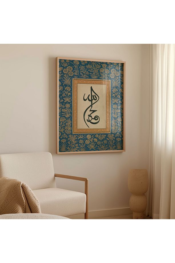 Elhamdülilah Allah'a Şükürler Olsun İslami Tablo Çerçeveli Tablo Dini Tablo Duvar Tablosu - 4