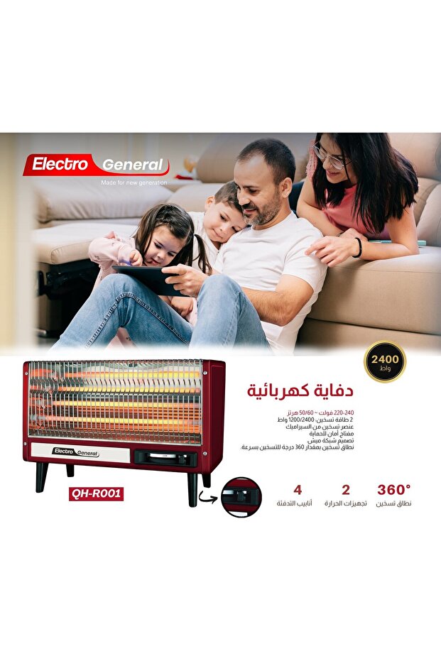 Electric Heater with 4 Quartz Heating Elements - 2