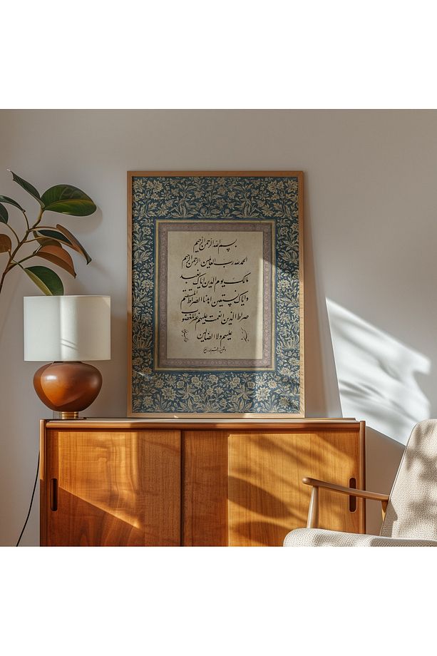 Fatiha Suresi Çerçeveli Tablo Islami Duvar Tablosu Dini Tablo - 6