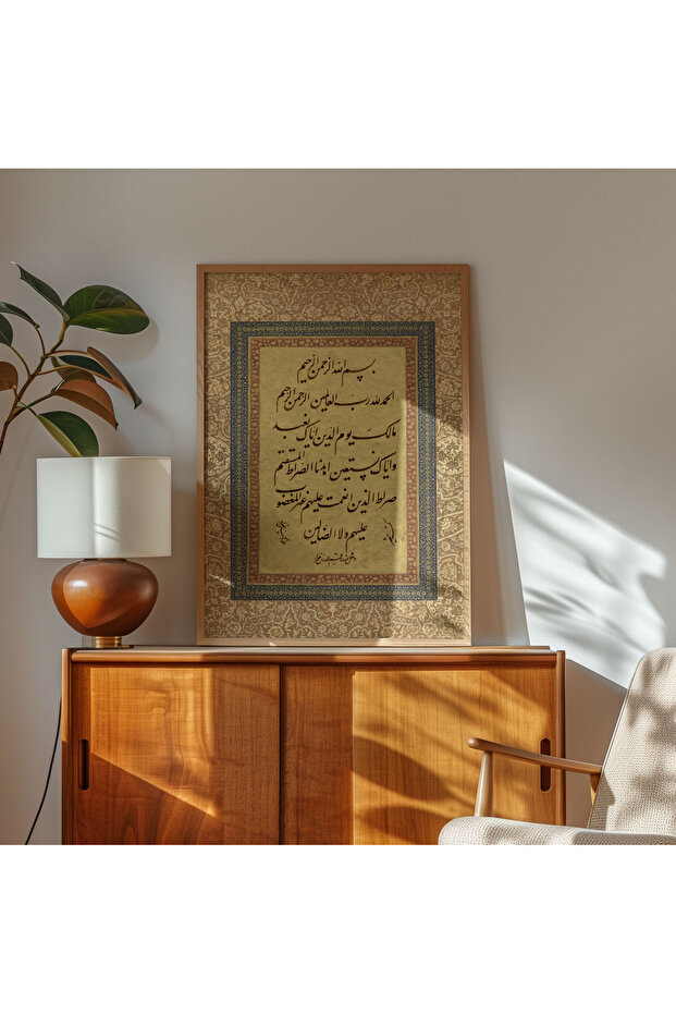 islami Duvar Tablosu Fatiha Suresi Dini Tablo Çerçeveli Tablo Duvar Tablosu - 6