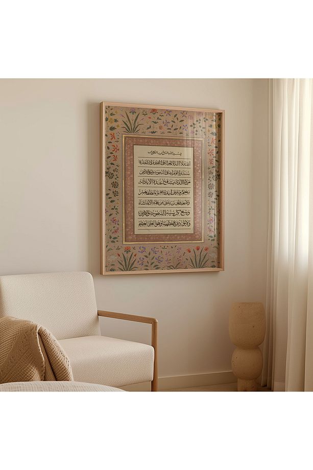Ayetel Kürsi Çerçeveli Tablo İslami Tablo Duvar Tablosu Dini Tablo - 1