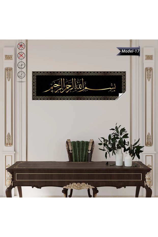 Besmele Tablo - Poster Dini (Model- 17)
