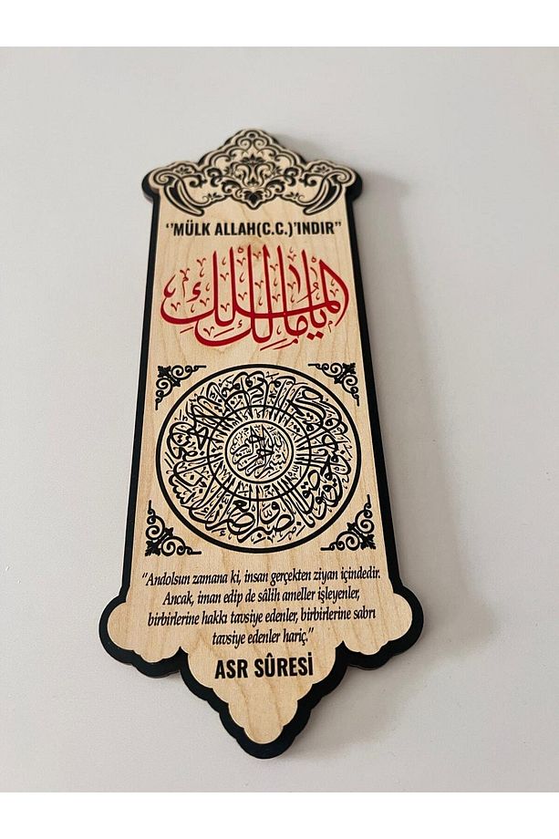 Ya Malikel Mülk Ey Mülkün Tek Sahibi Mülk Allahındır Asr Suresi - 4