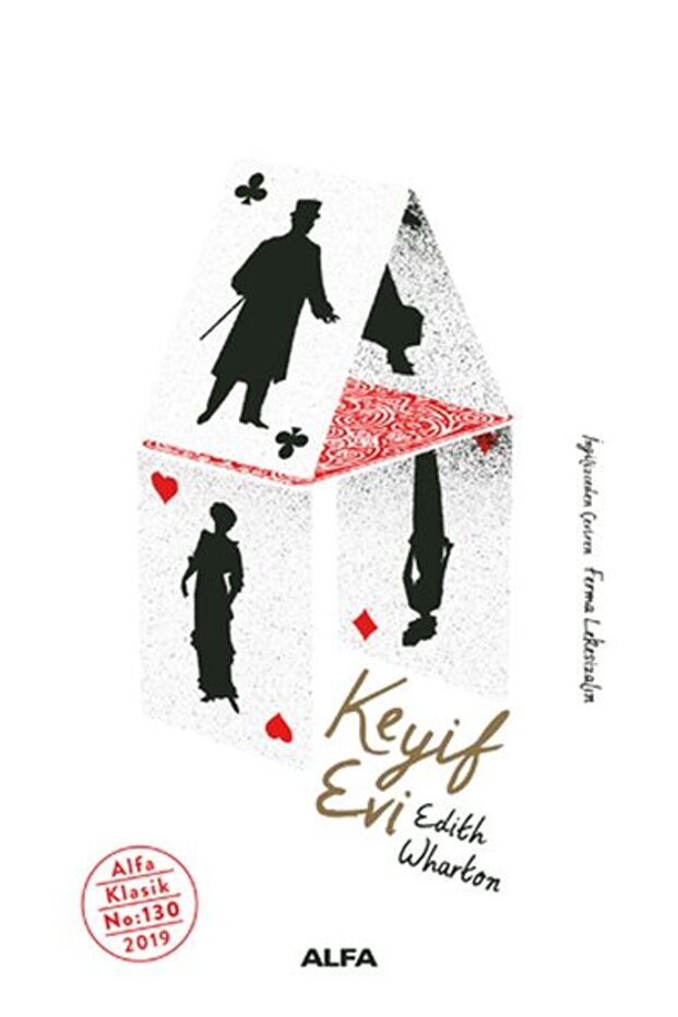 بيت المتعة - 1