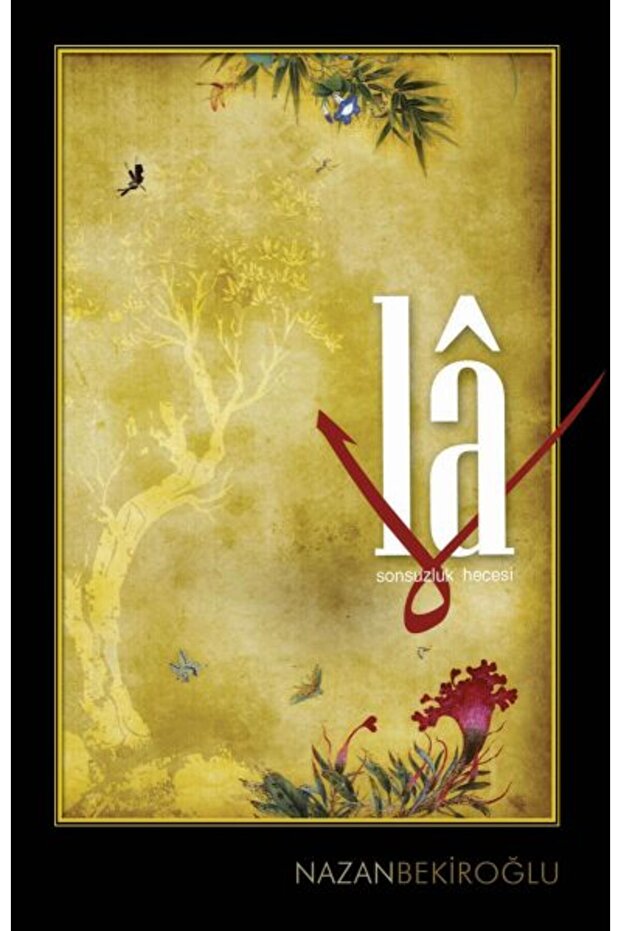 لا إنفينيتي كون - 1