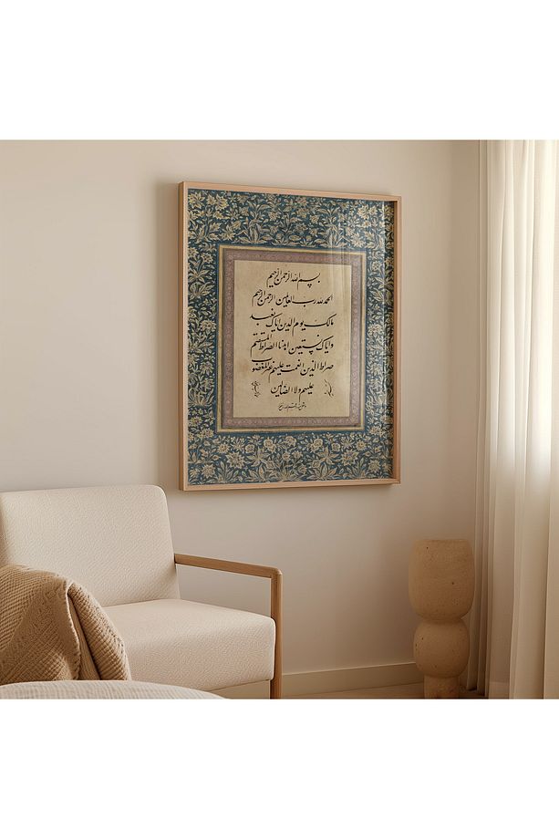 Fatiha Suresi Çerçeveli Tablo Islami Duvar Tablosu Dini Tablo - 1