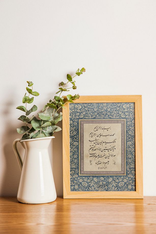 Fatiha Suresi Çerçeveli Tablo Islami Duvar Tablosu Dini Tablo - 3
