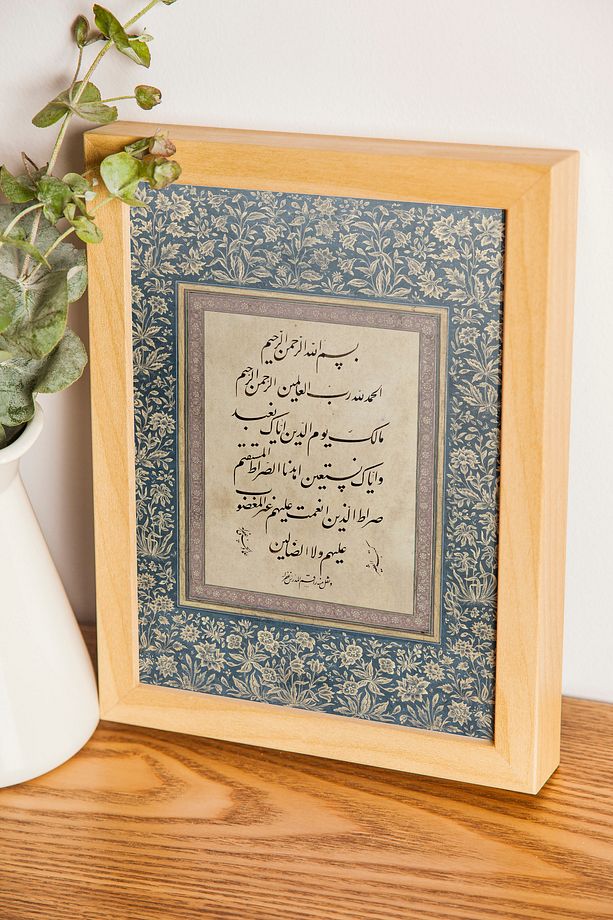 Fatiha Suresi Çerçeveli Tablo Islami Duvar Tablosu Dini Tablo - 5