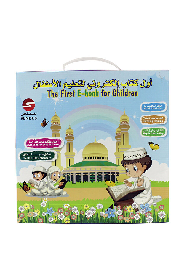 أول كتاب إلكتروني للأطفال