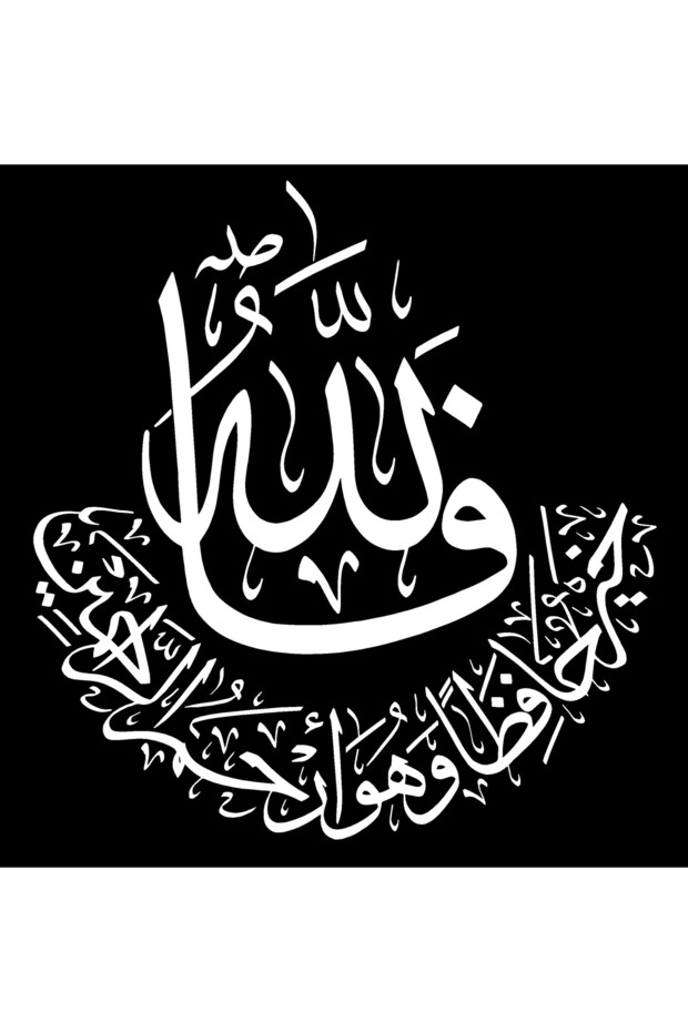 ملصق يسوع من القرآن الكريم 64 عالي الجودة 20 × 20 سم