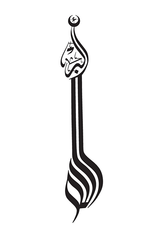 ملصق عالي الجودة بكتابة الله أكبر مقاس 30 × 120 سم