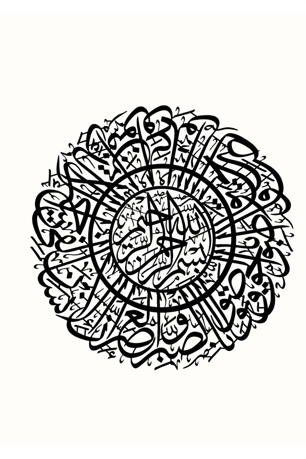 Asr Suresi Wall Decoration Sticker 45 X 45 cm Resistant