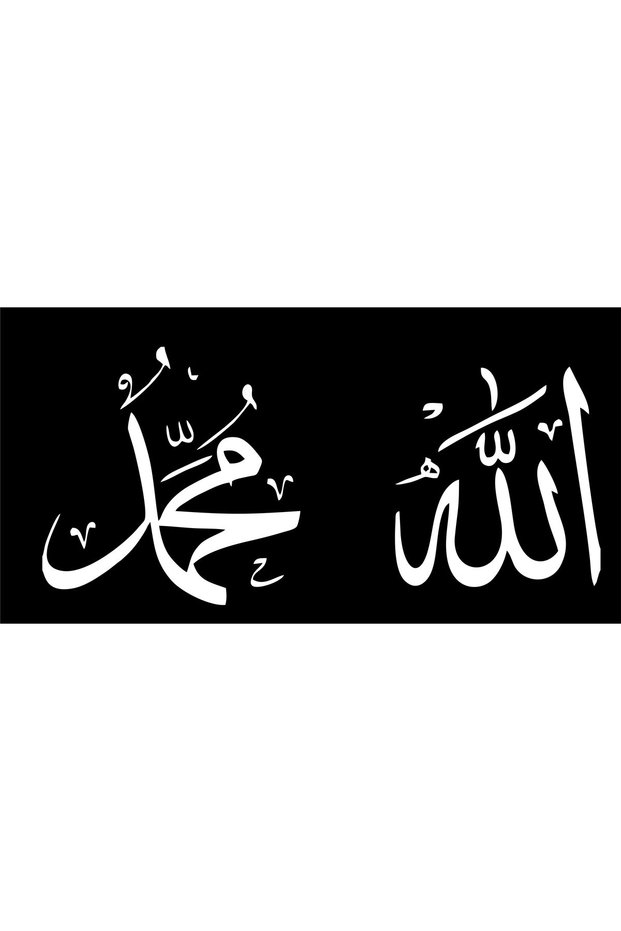 Allah and the Hz. Muhammed(S.A.V) Auto Sticker(18X18 cm Each)