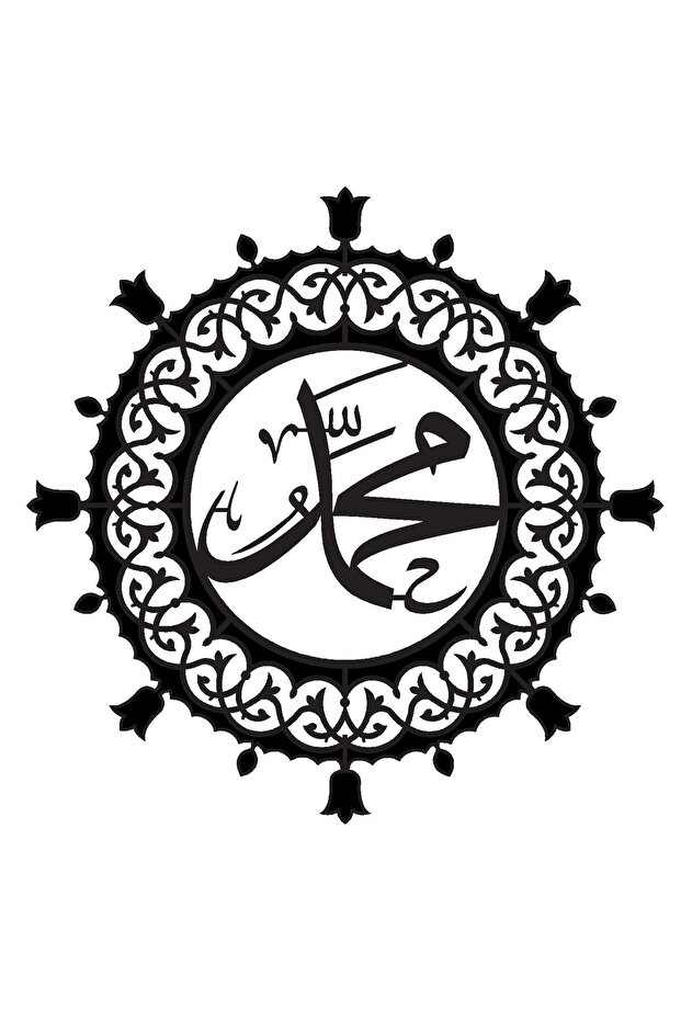 ملصق اسم محمد (ساليلنا) موديل 101 عالي الجودة مقاس 20 × 20 سم