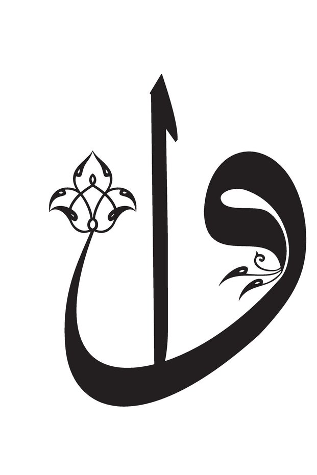 Elif Yazısı Type 4 Sticker A+Quality 10 X 17 cm Durable