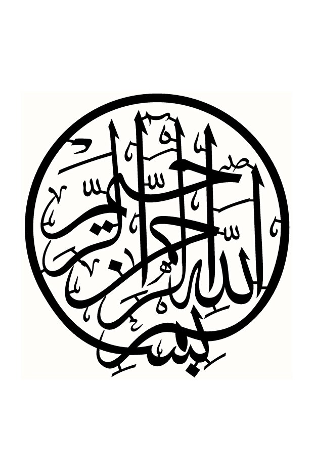 Line Text Basmala Sticker (Type 4) 20 X 22 cm
