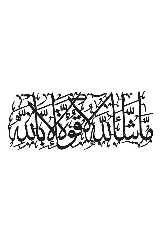 Maşaallah Tebarekallah Lettering Wall Decor Sticker 80 X 20 cm Strength