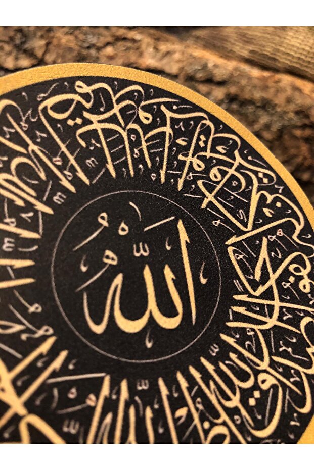 Ayetel Kürsi Patch/Peç/Arma (9cm) - 2